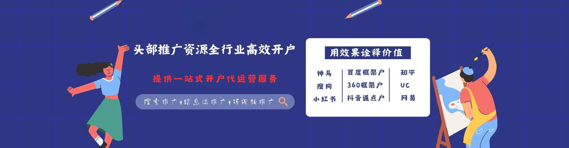 防城港竞价排名
